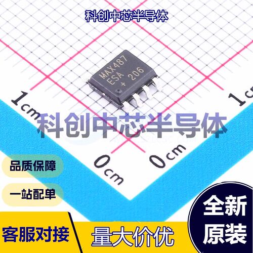 1个 MAX487ESA+T RS-485/RS-422芯片 SOIC-8 收发器 1 1 4.75V~5.