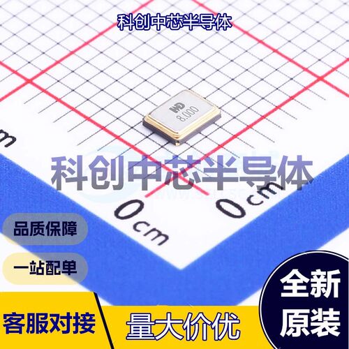 5个 7B008000M01 无源晶振 SMD3225-4P 贴片晶振 8MHz ±10ppm 12
