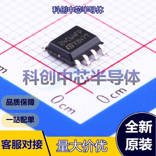 5个 M24C64-FMN6TP EEPROM SO-8 I2C 64Kbit 1MHz 1.7V~5.5V 全新