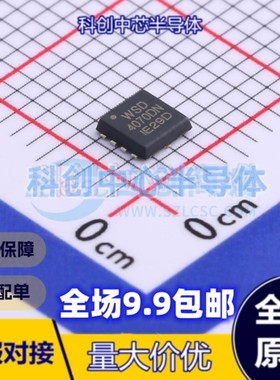 1个 WSD4070DN33 PDFN3333-8 场效应管(MOSFET) 1个N沟道 全新原