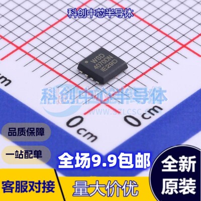 1个 WSD4070DN33 PDFN3333-8 场效应管(MOSFET) 1个N沟道 全新原