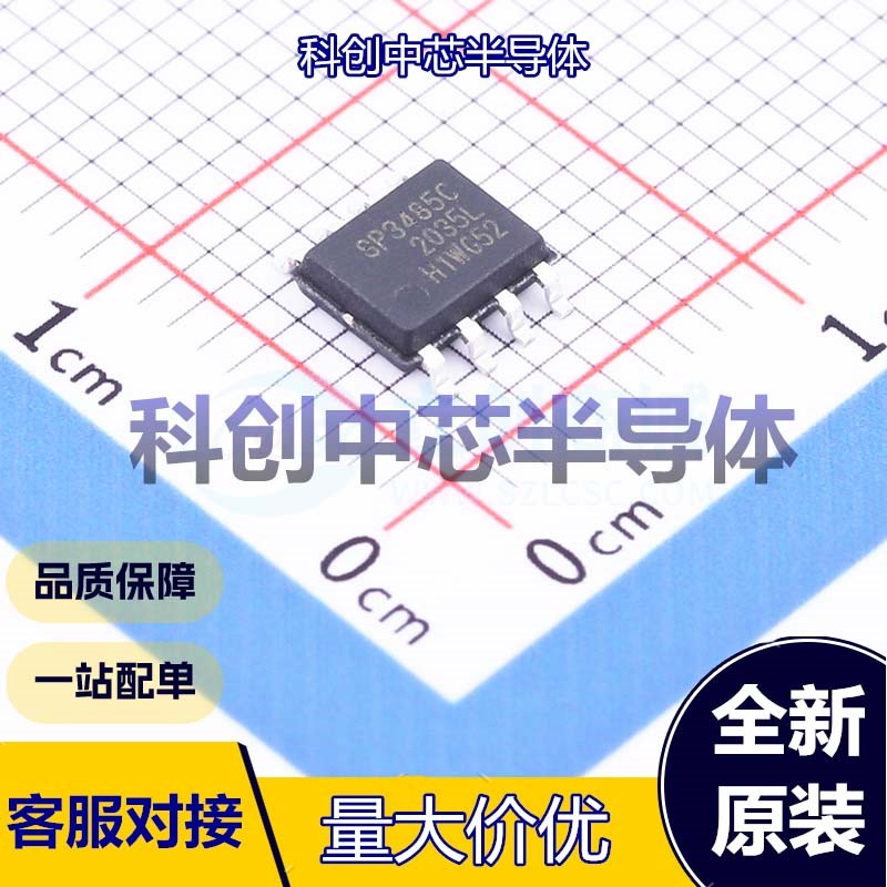 1个 SP3485CN-L/TR RS-485/RS-422芯片 SOIC-8 收发器 1 1 3V~3.6