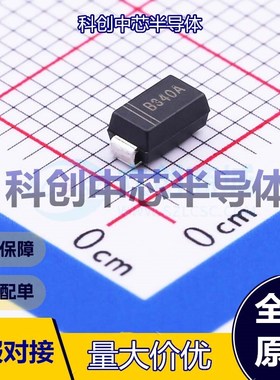 10个 B340AG 肖特基二极管 SMA 独立式 550mV@3A 40V 3A 全新原装