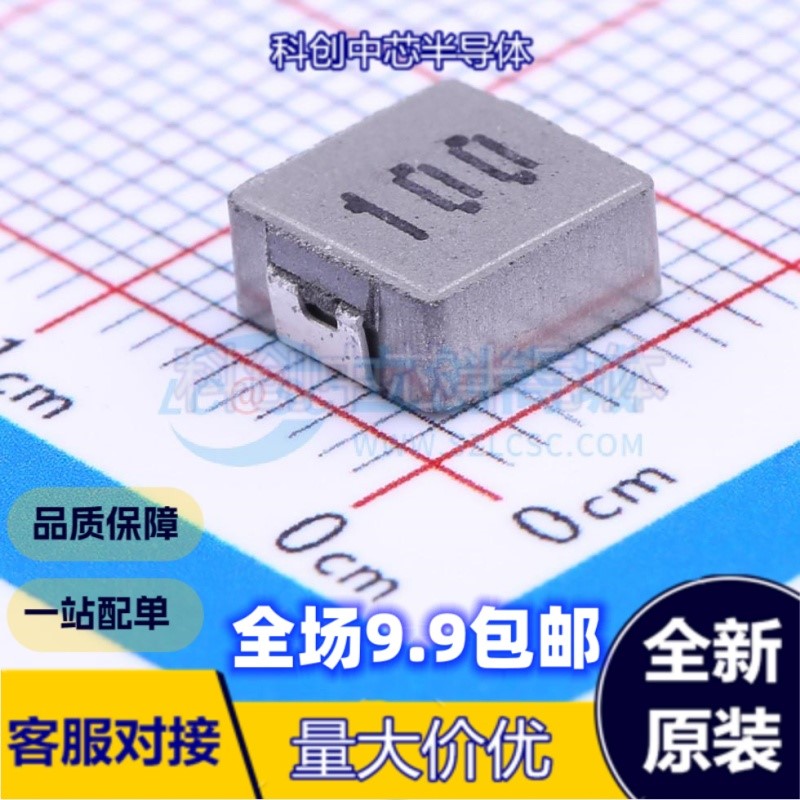 5个 SMMS0630-100M SMD,6.6x7.3mm 功率电感 10uH 全新原装