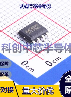 1个 MS3485 RS-485/RS-422芯片 SOIC-8 收发器 1 1 1.8V~3.6V 全