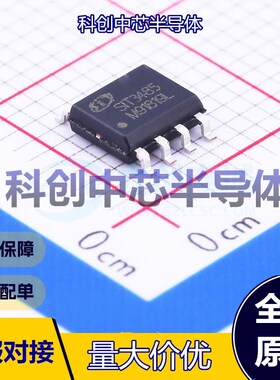 5个 SIT3485ESA RS-485/RS-422芯片 SOP-8 收发器 1 1 3V~3.6V 全