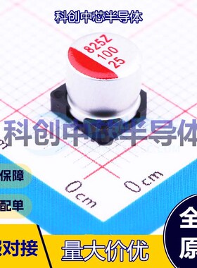 5个 SVZ1EM101E06E00RAXXX 固态电容 SMD,D6.3xL6mm 100uF ±20%