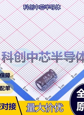 20个 01EC1801 直插铝电解电容 插件,D6.3xL11mm 220uF ±20% 16V