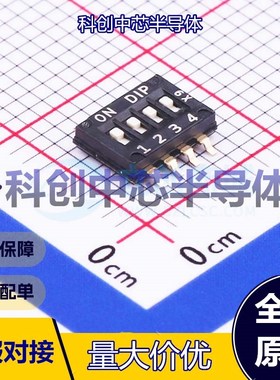 1个 DHN-04-V 拨码开关 SMD-8P,4.5x6.3mm 4位 1.27mm   全新原装