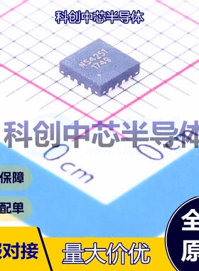 1个 NS4251 音频功率放大器 QFN-16-EP(3x3) AB类功放；D类功放 3