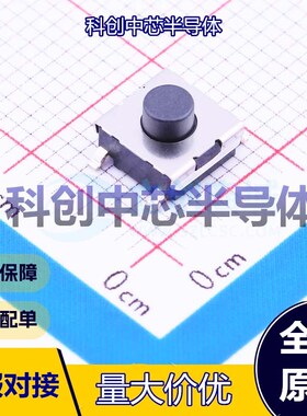 5个 B3FS-1010P 轻触开关 SMD,6x6.3mm 单刀单掷 圆形按钮 1N 立