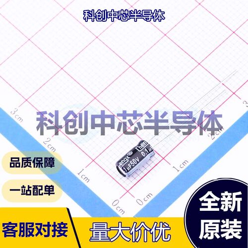 50个 KS104M050C07RR0VH2FP0 直插铝电解电容 插件,D4xL7mm 100nF