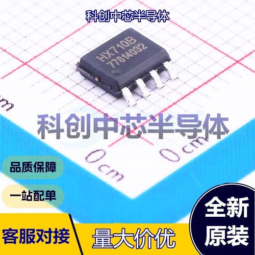5个 HX710B 模数转换芯片ADC SOIC-8 24位 1 2.6V~5.5V 是 全新原