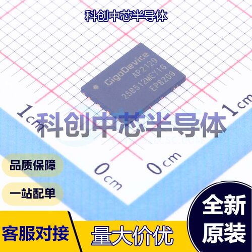 1个 GD25B512MEYIGR NOR FLASH WSON-8-EP(6x8) SPI 512Mbit 133M