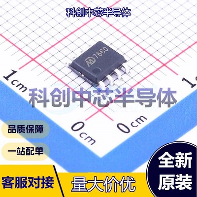 5个 MD7660 电荷泵 SOP-8     全新原装