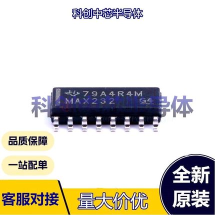 1个 MAX232DR SOIC-16 RS232芯片 收发器 2 2 120Kbps
