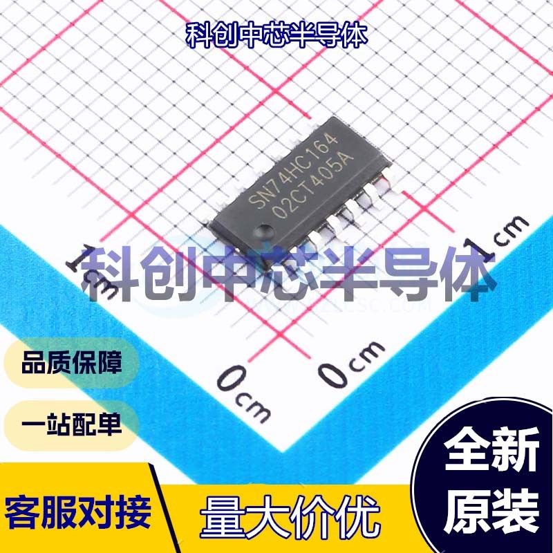 10个 SN74HC164DR(LX) 移位寄存器 SOP-14 串行至并行 2V~6V 28MH