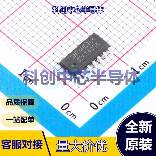 10个 SN74HC164DR(LX) 移位寄存器 SOP-14 串行至并行 2V~6V 28MH