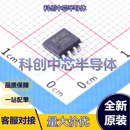 5个 NS4150C 音频功率放大器 SOP-8     全新原装