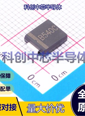 5个 B540C 肖特基二极管 SMC(DO-214AB) 独立式 550mV@5A 40V 5A