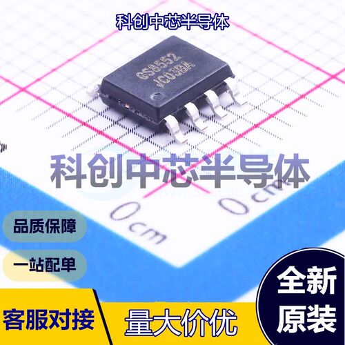 1个 GS8552-SR 精密运放 SOIC-8 双路 1.8MHz 0.95V/us 1.8V~5.5V
