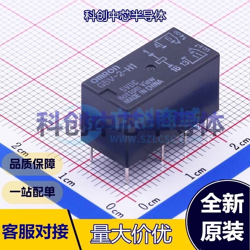 1个 G5V-2-H1 DC5 信号继电器 DIP,9.9x20.3mm 5V 两组转换:2C(双