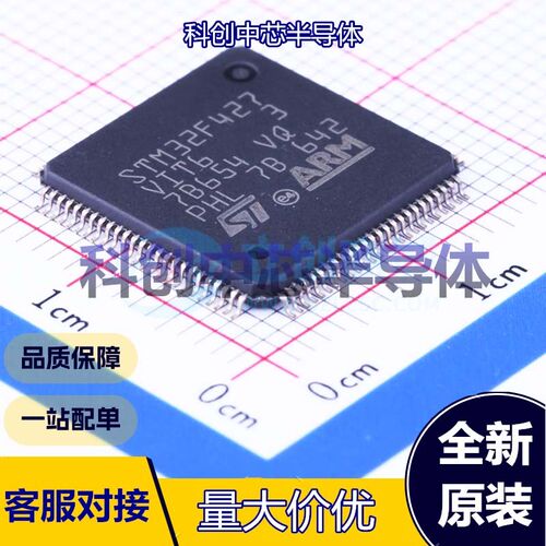 1个 STM32F427VIT6 单片机(MCU/MPU/SOC) LQFP-100(14x14) ARM-M4