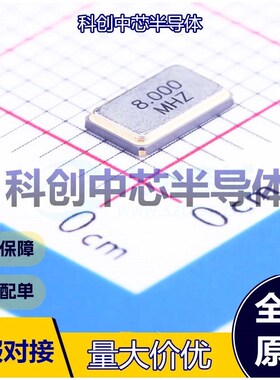 5个 TAXM8M4QLDCDT2T 无源晶振 SMD5032-4P 贴片晶振 8MHz ±20pp