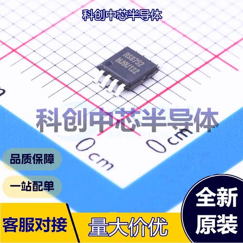 5个 RS8752XM 运算放大器 MSOP-8 双路 5.5V 轨到轨输出 250MHz