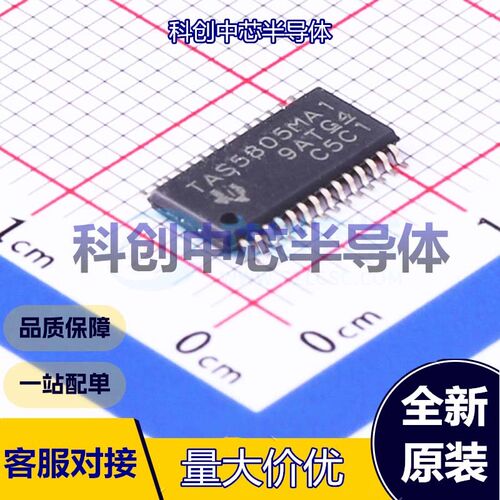 1个 TAS5805MPWPR 音频功率放大器 HTSSOP-28-EP     全新原装