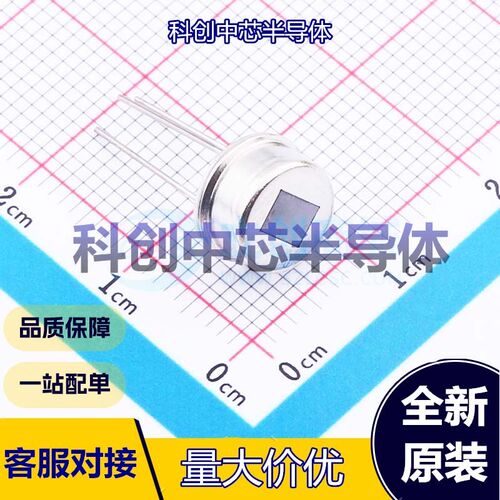 1个 PIR223D-S0 人体感应传感器 TO-5     全新原装