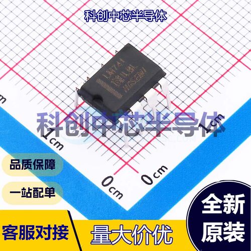 5个 LM741N 运算放大器 DIP-8 单路 5mV 0.5V/us 90dB 全新原装