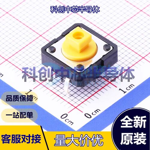 5个 B3F-4055 轻触开关 插件 单刀单掷 矩形按钮 直插 12mm 全新