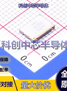 1个 OT705020MJBA4SL 有源晶振 SMD7050-4P 20MHz ±10ppm CMOS 1