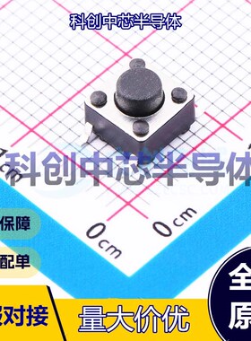 50个 HX TS665TP 250gf 009 轻触开关 SMD 单刀单掷 圆形按钮 2.5