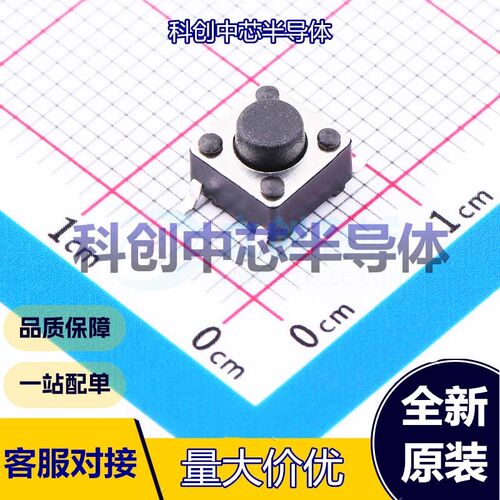 50个 HX TS665TP 250gf 009 轻触开关 SMD 单刀单掷 圆形按钮 2.5