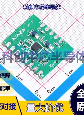 1个 MC12GPCB 触摸芯片 - 2 2V~5.5V -55℃~+125℃  全新原装