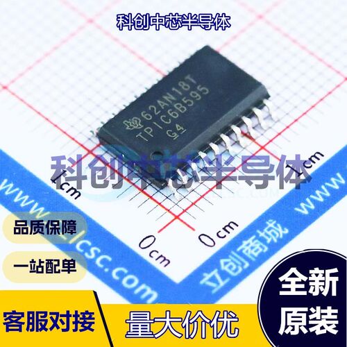 1个 TPIC6B595DWR 移位寄存器 SOIC-20-300mil 串行至串行或并行