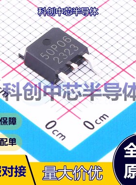 5个 50P06 场效应管(MOSFET) TO-252 1个P沟道 60V 45A 20mΩ 全