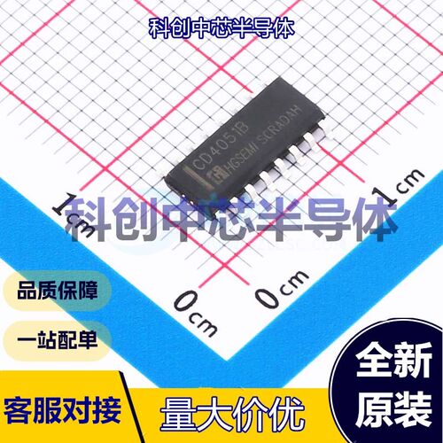 5个 CD4051BM/TR 模拟开关/多路复用器 SOP-16 单刀八掷(SP8T) 8