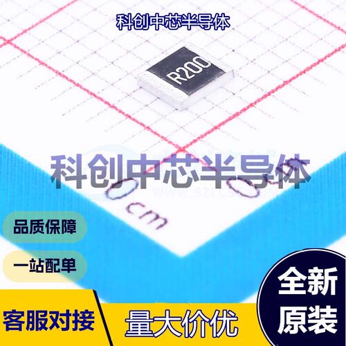 50个 1210W2F200LT5E 贴片电阻 1210 厚膜电阻 200mΩ ±1% 500mW
