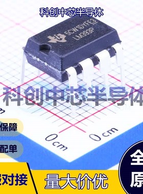 5个 LM393P 比较器 PDIP-8 5mV 250nA 1V~18V；2V~36V 开集 全新