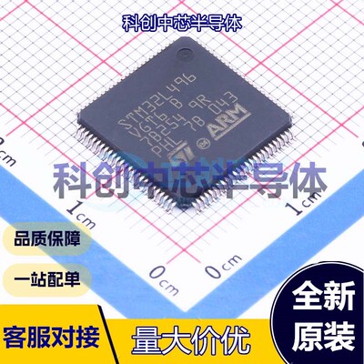 1个 STM32L496VGT6 单片机(MCU/MPU/SOC) LQFP-100(14x14) ARM-M4
