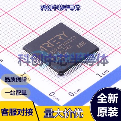 1个 AT32F403AVCT7 单片机(MCU/MPU/SOC) LQFP-100(14x14)     全