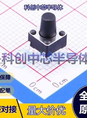 20个 TC-1102-C-I-B 轻触开关 插件 单刀单掷 圆形按钮 2.6N 直插
