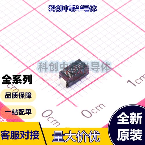 10个 SS310 SMA(DO-214AC) 肖特基二极管 Single VR=100V IF=3A S