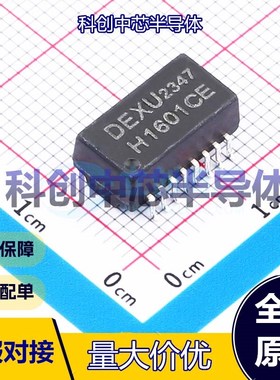5个 H1601CE 网口变压器 SMD-16P,12.7x9.5mm 单口 10/100M -40℃