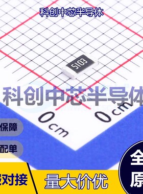 100个 1206W4F5103T5E 贴片电阻 1206 厚膜电阻 510kΩ ±1% 250m