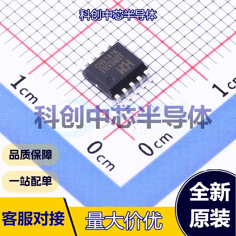 1个 CH9141K 无线收发芯片 ESSOP-10-150mil-1mm ADC；GPIO；UART