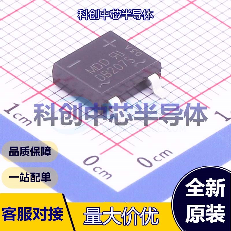 10个 DB207S 整流桥 DBS 1.1V@1A 1kV 2A 10uA@1kV 全新原装